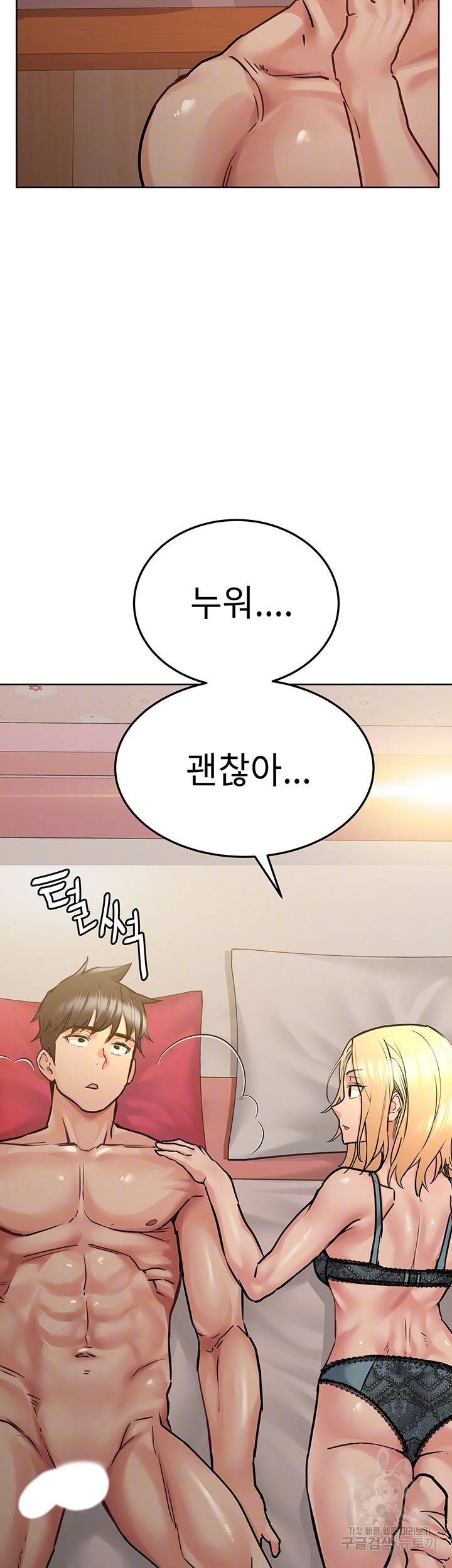 엄마한텐 비밀이야 21화 8