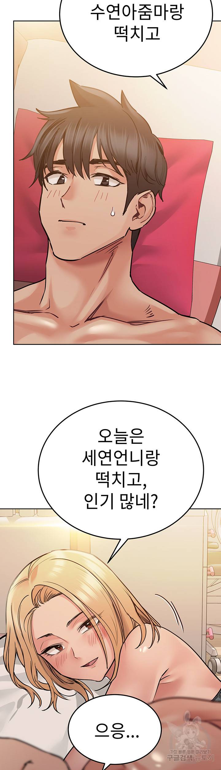 엄마한텐 비밀이야 21화 13
