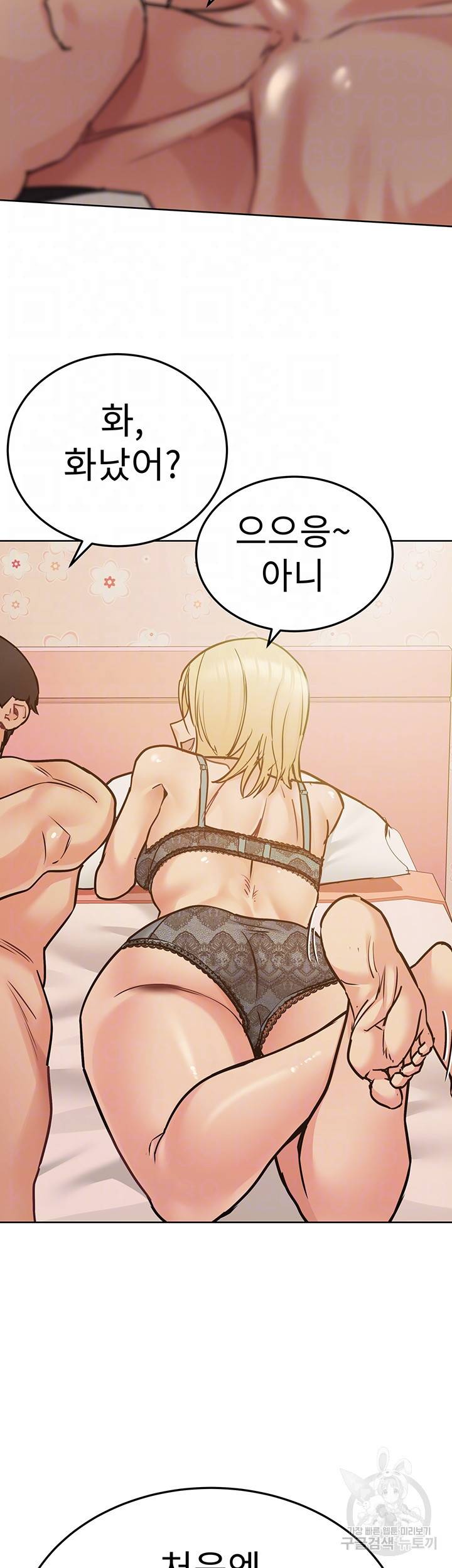 엄마한텐 비밀이야 21화 14