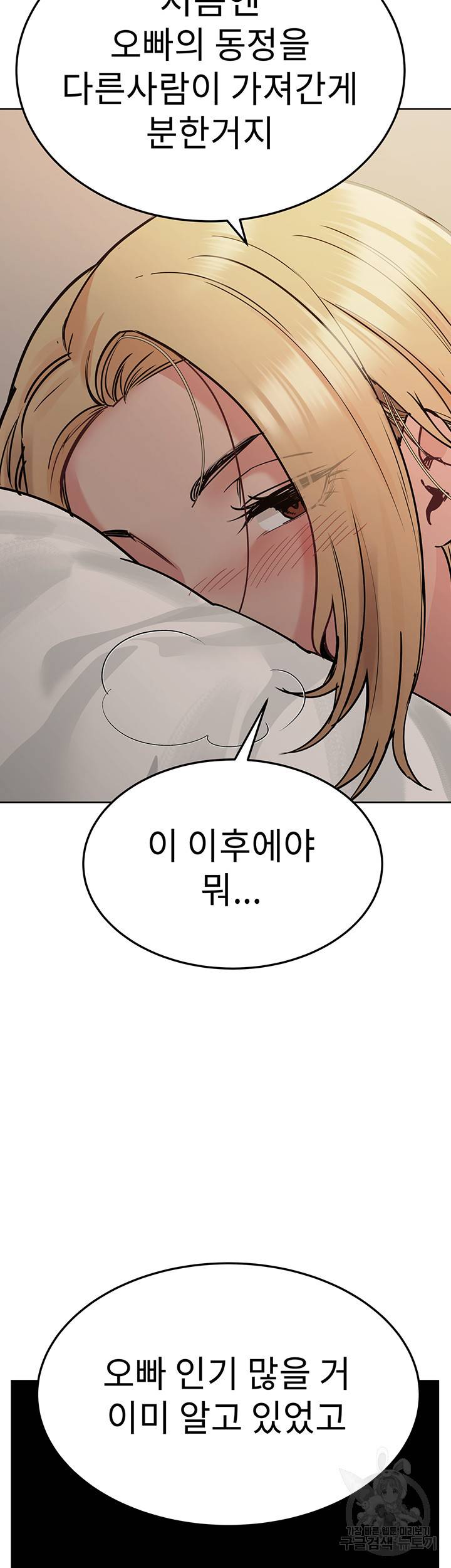 엄마한텐 비밀이야 21화 15