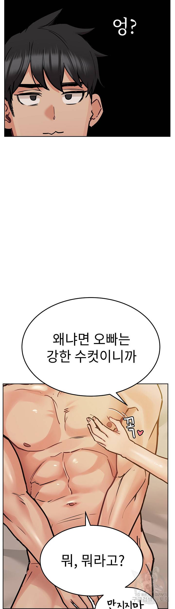 엄마한텐 비밀이야 21화 16