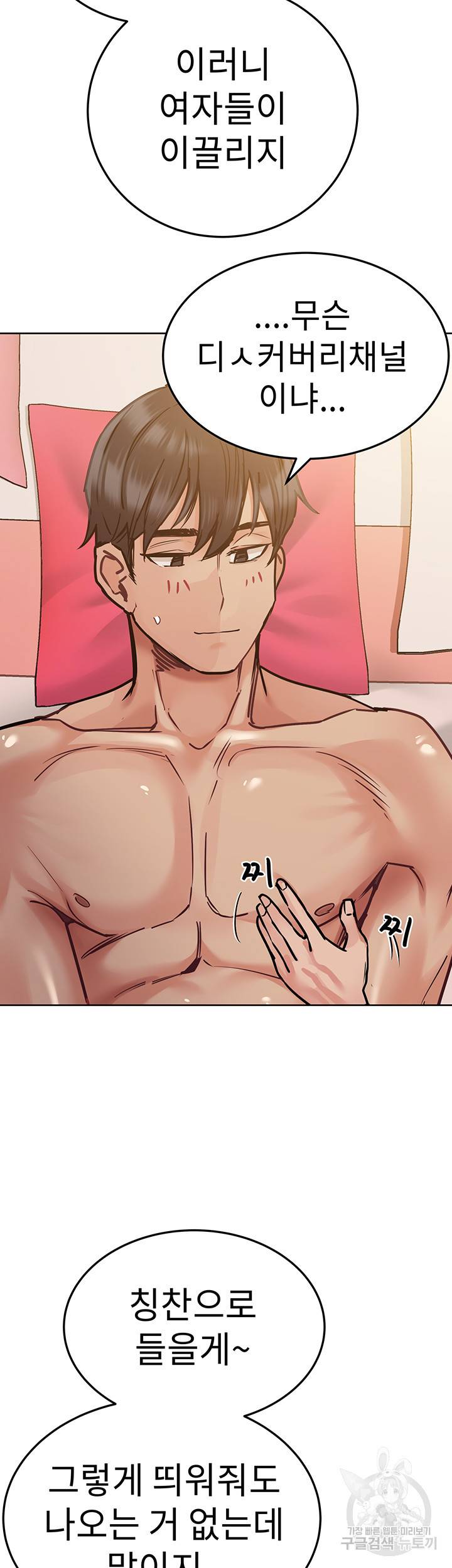 엄마한텐 비밀이야 21화 19