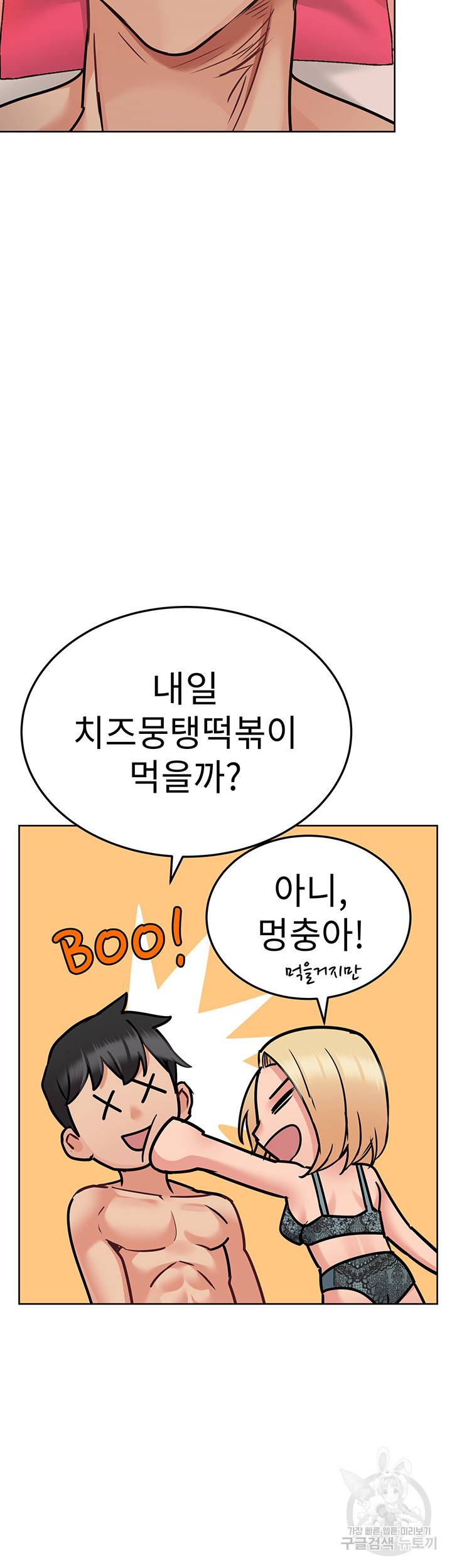 엄마한텐 비밀이야 21화 21