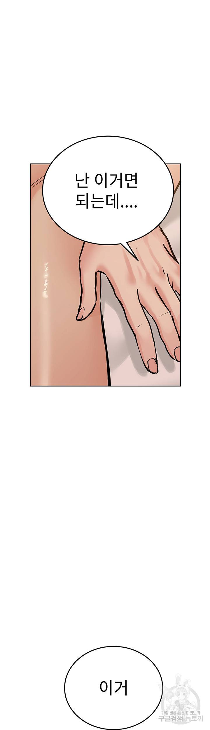 엄마한텐 비밀이야 21화 22