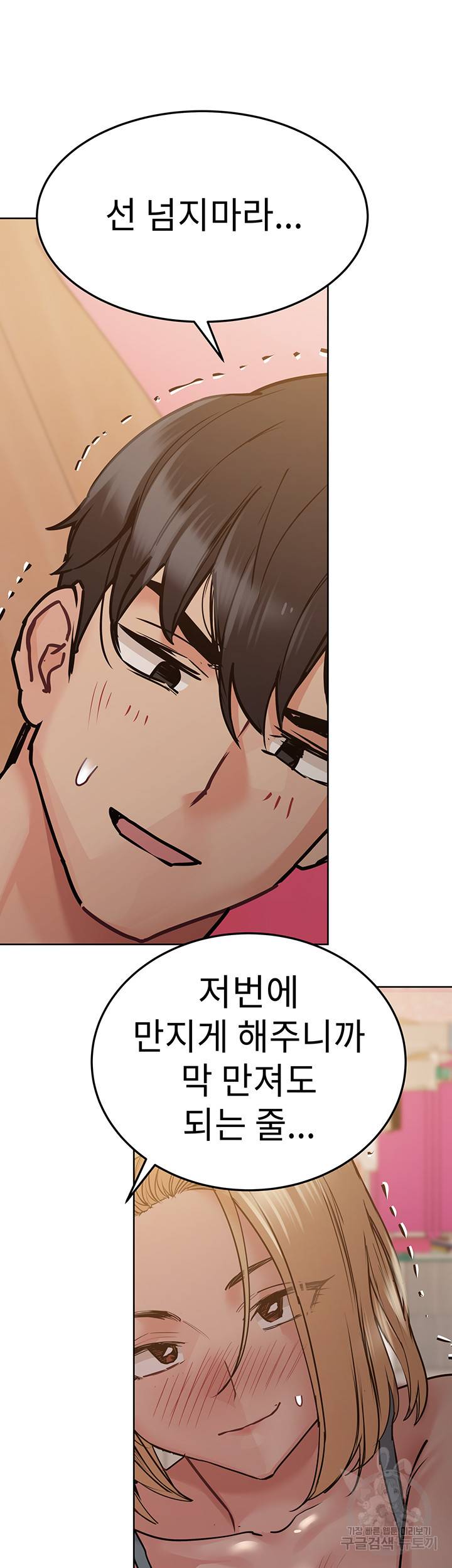 엄마한텐 비밀이야 21화 26