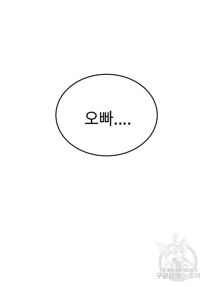 엄마한텐 비밀이야 21화 30