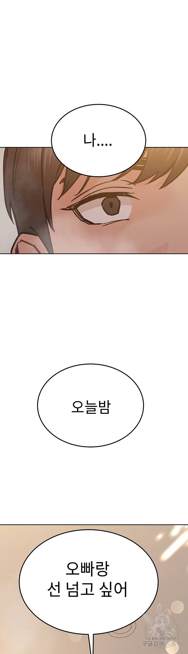 엄마한텐 비밀이야 21화 31