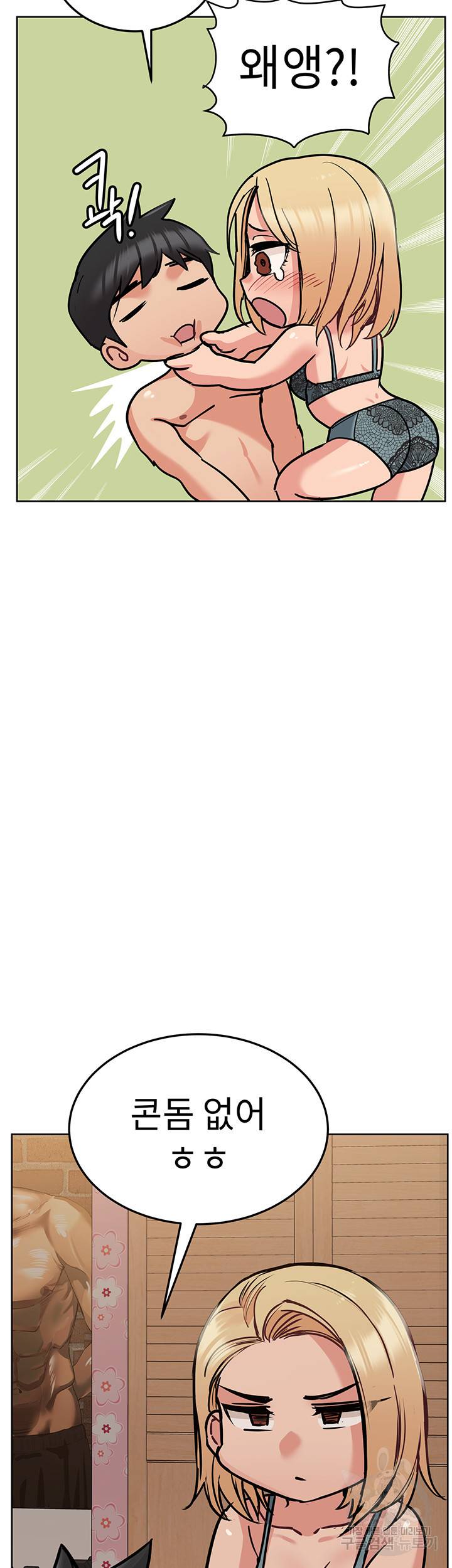 엄마한텐 비밀이야 21화 34