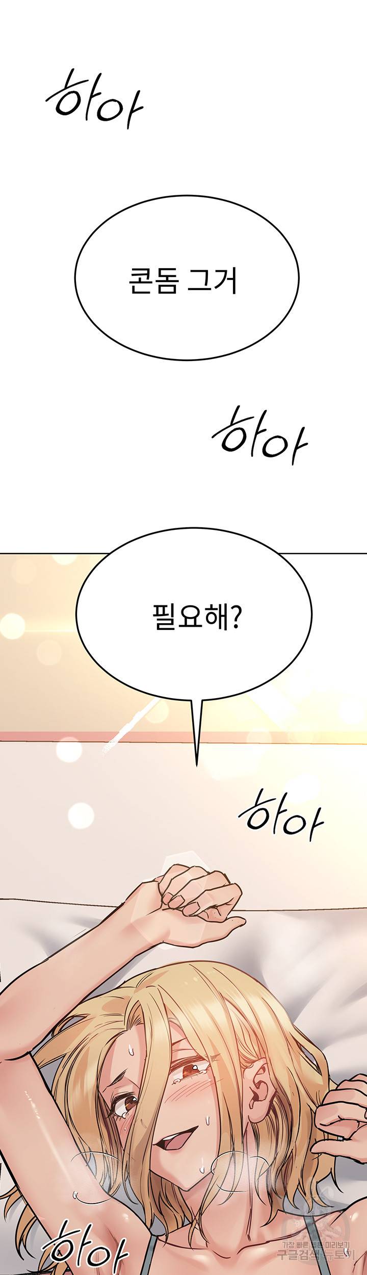 엄마한텐 비밀이야 21화 57