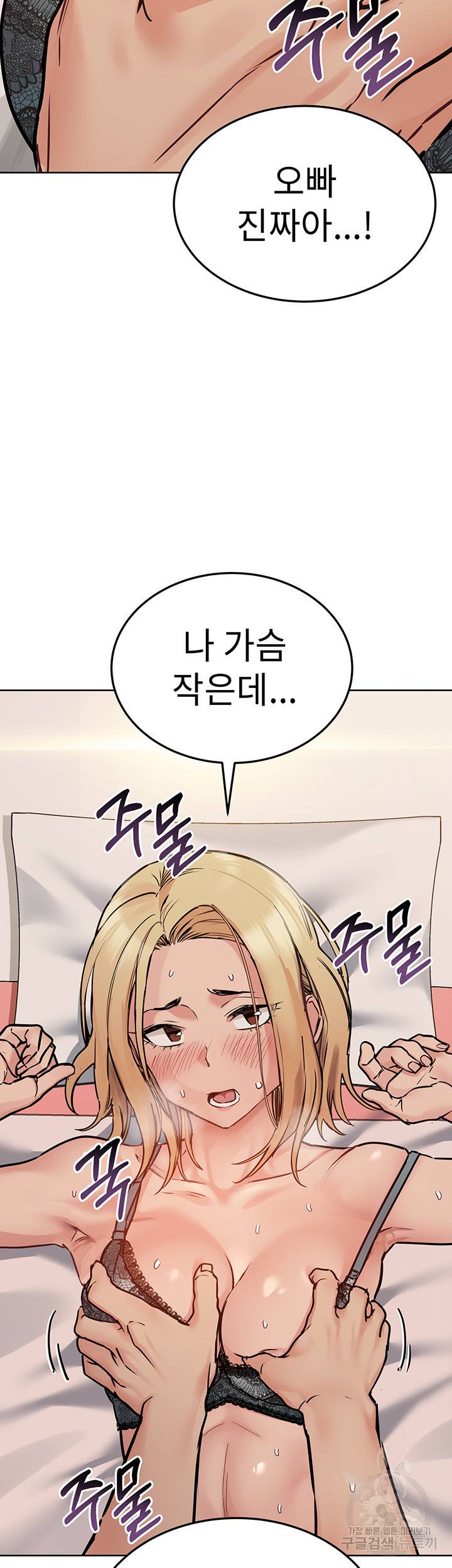 엄마한텐 비밀이야 21화 60