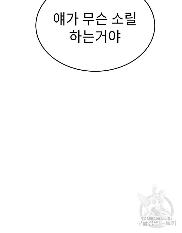 엄마한텐 비밀이야 21화 61