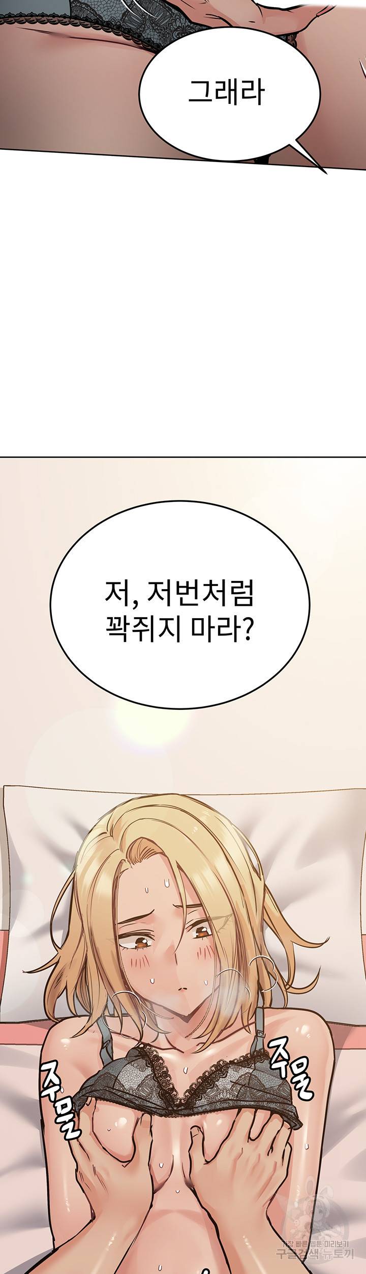 엄마한텐 비밀이야 21화 63
