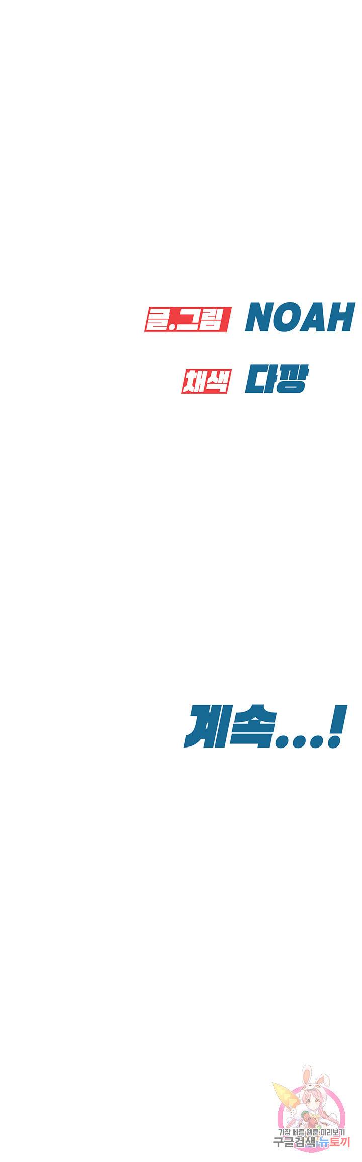 엄마한텐 비밀이야 21화 65