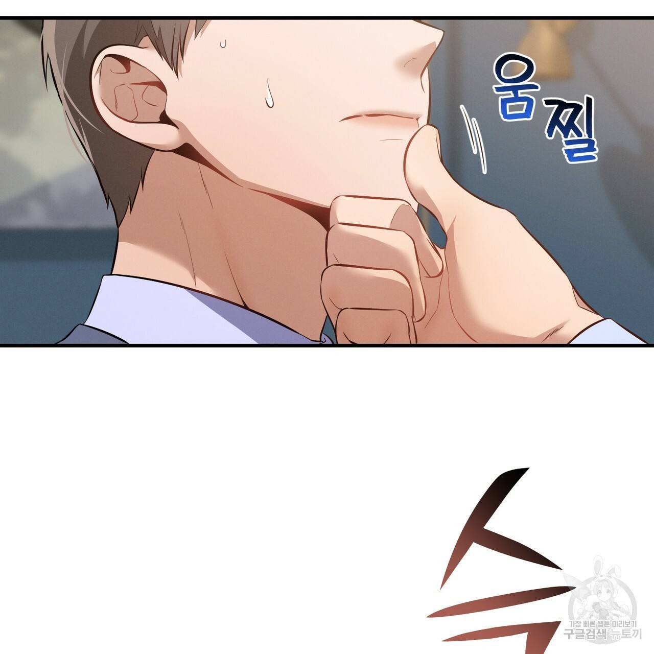노 모럴(No Moral) 6화 4
