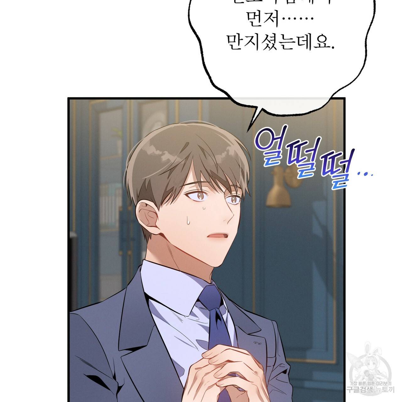 노 모럴(No Moral) 6화 11