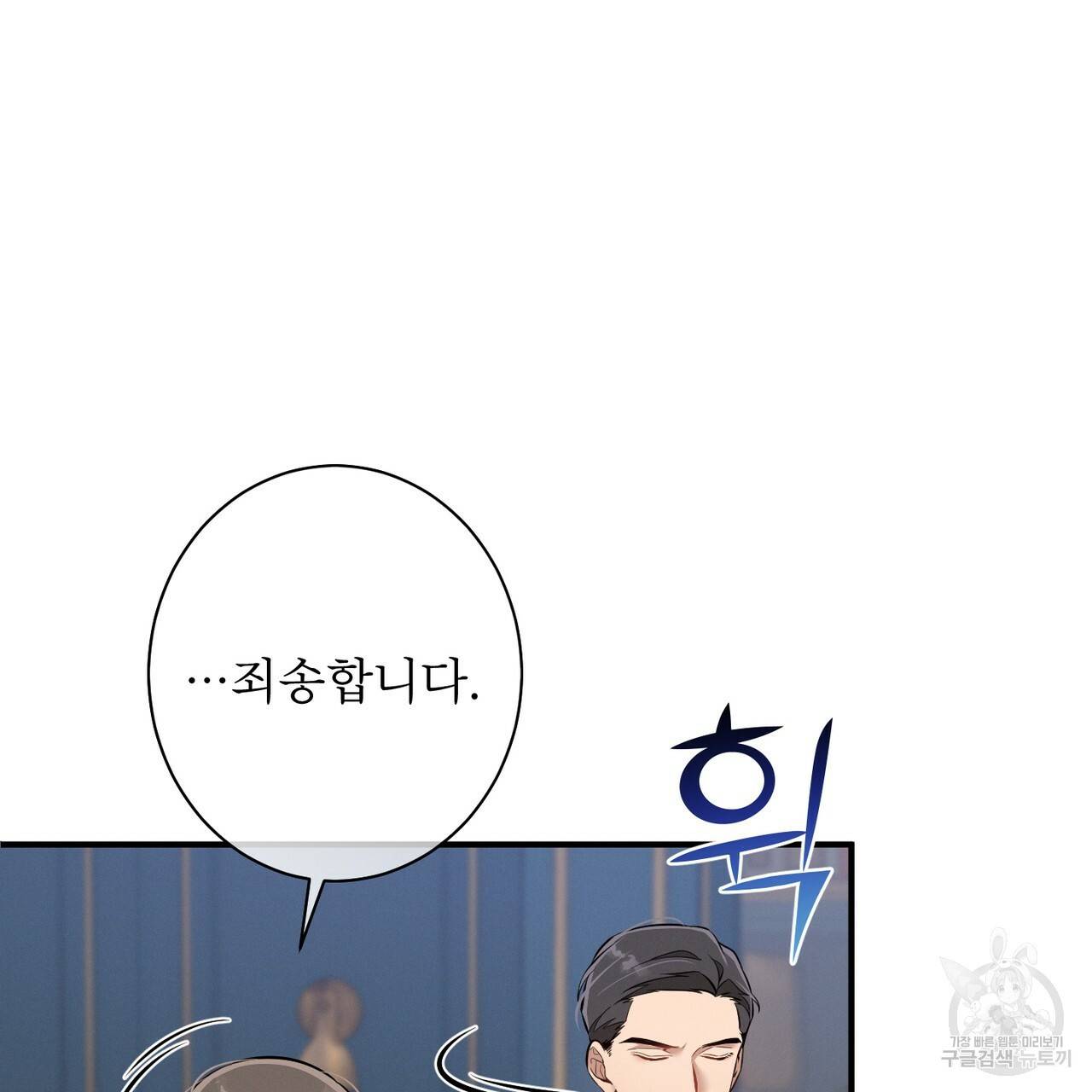 노 모럴(No Moral) 6화 18