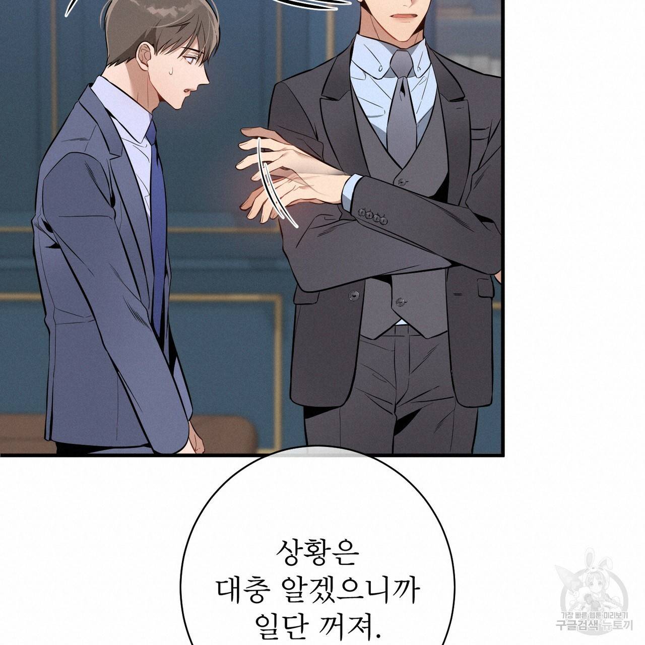 노 모럴(No Moral) 6화 19