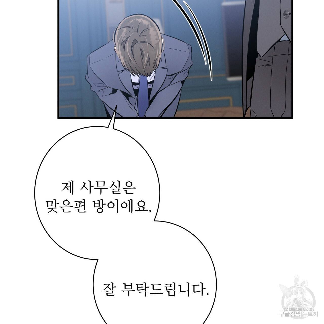 노 모럴(No Moral) 6화 21