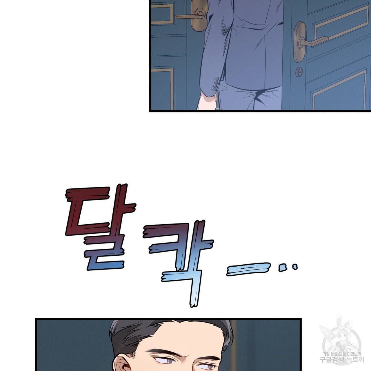노 모럴(No Moral) 6화 23