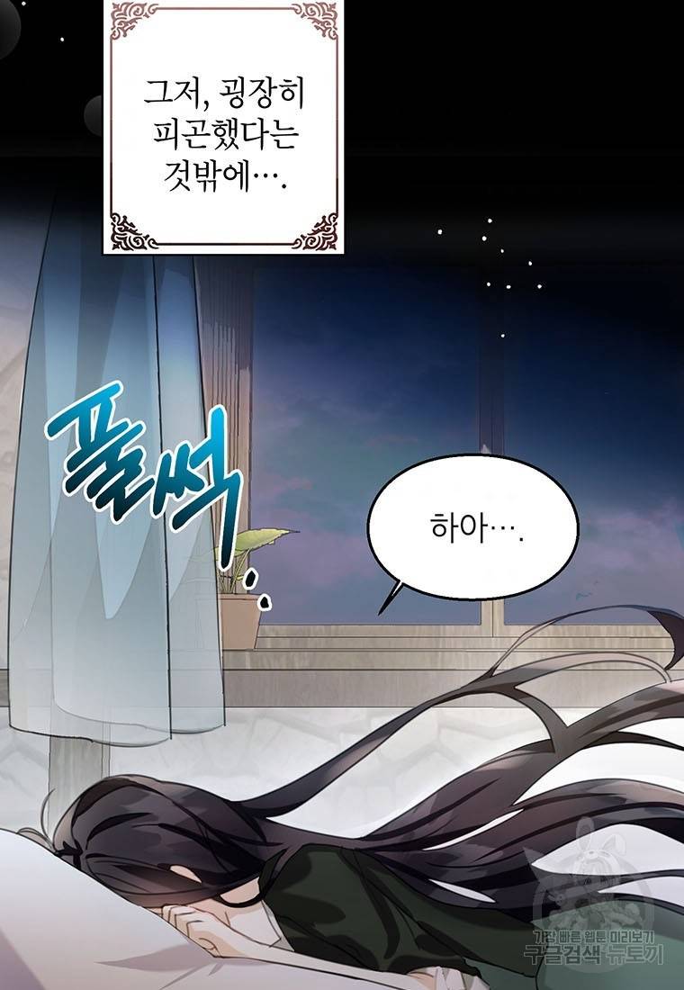 그 오토메 게임의 배드엔딩 7화 5
