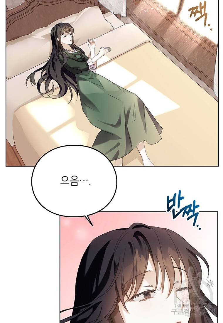 그 오토메 게임의 배드엔딩 7화 9