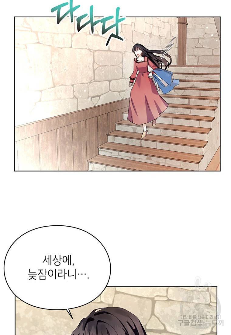 그 오토메 게임의 배드엔딩 7화 12