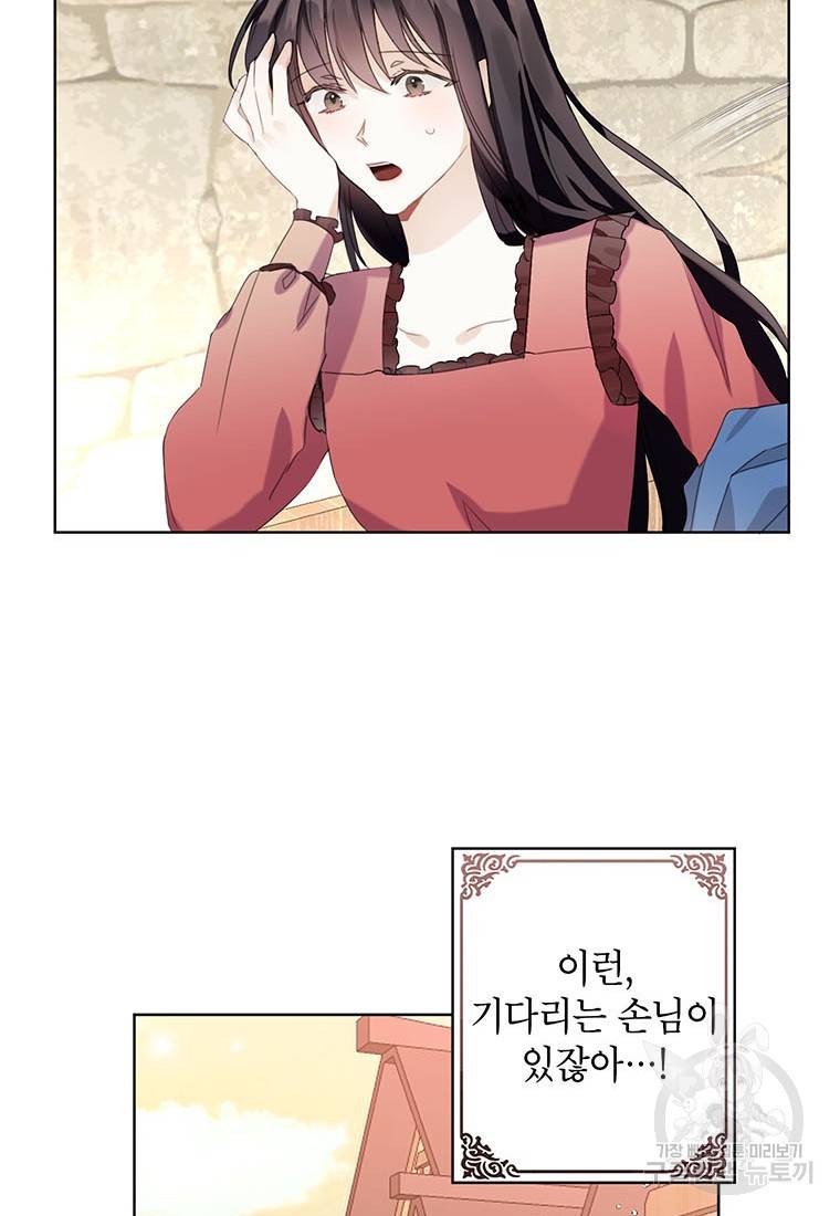 그 오토메 게임의 배드엔딩 7화 13