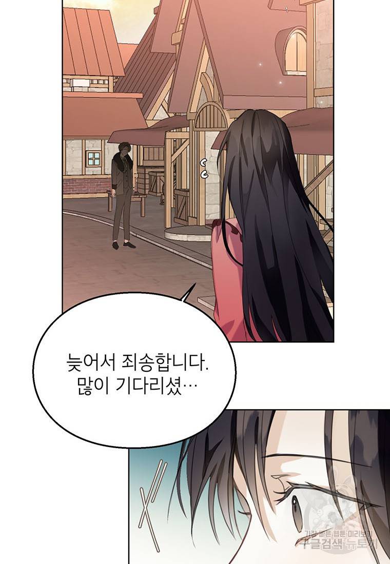 그 오토메 게임의 배드엔딩 7화 14