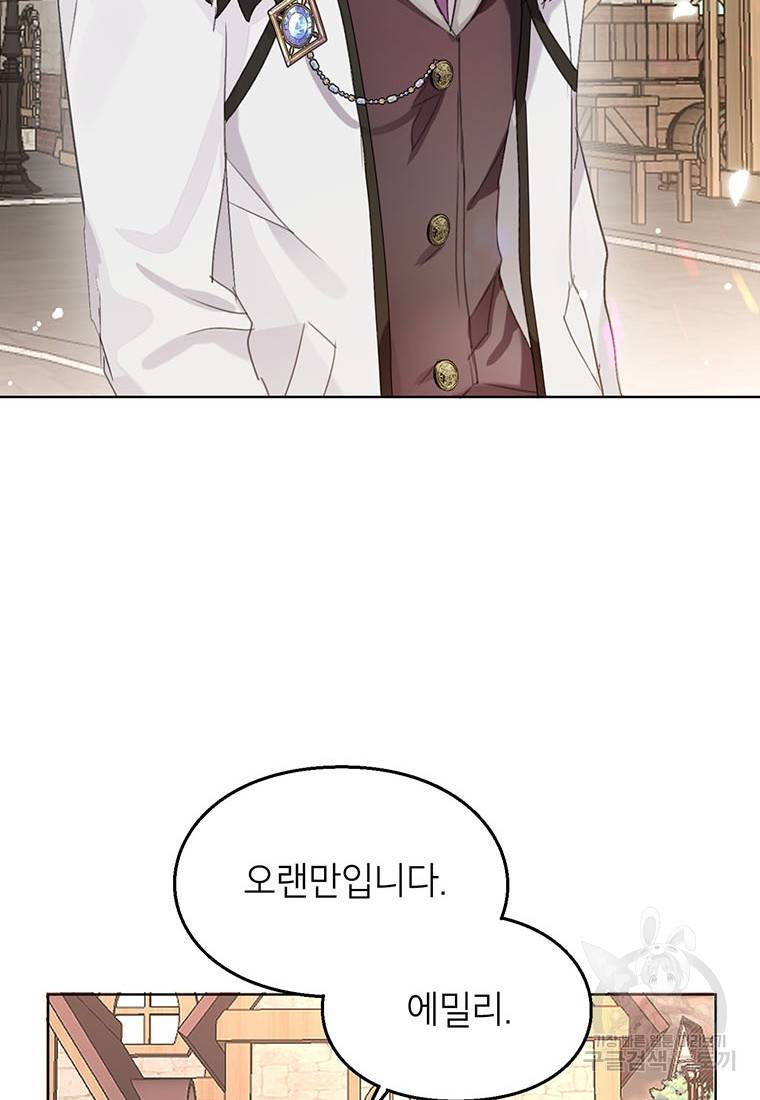 그 오토메 게임의 배드엔딩 7화 16
