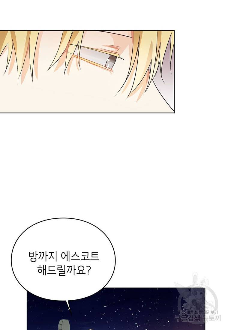 그 오토메 게임의 배드엔딩 17화 4