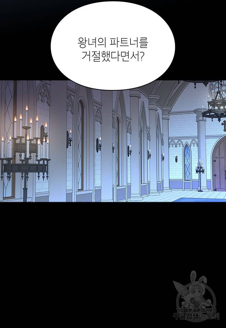 그 오토메 게임의 배드엔딩 17화 12