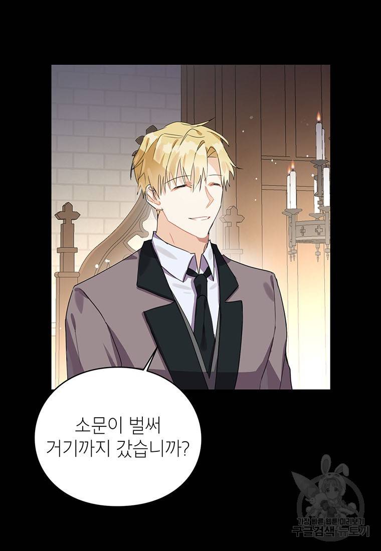 그 오토메 게임의 배드엔딩 17화 13