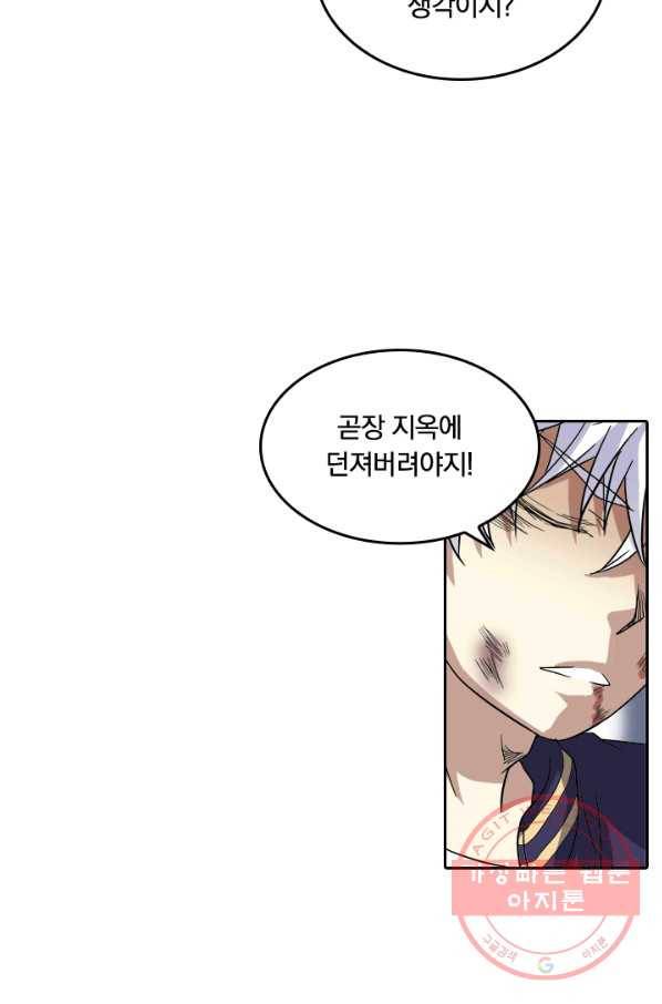귀신을 쫓는 사나이 111화 2