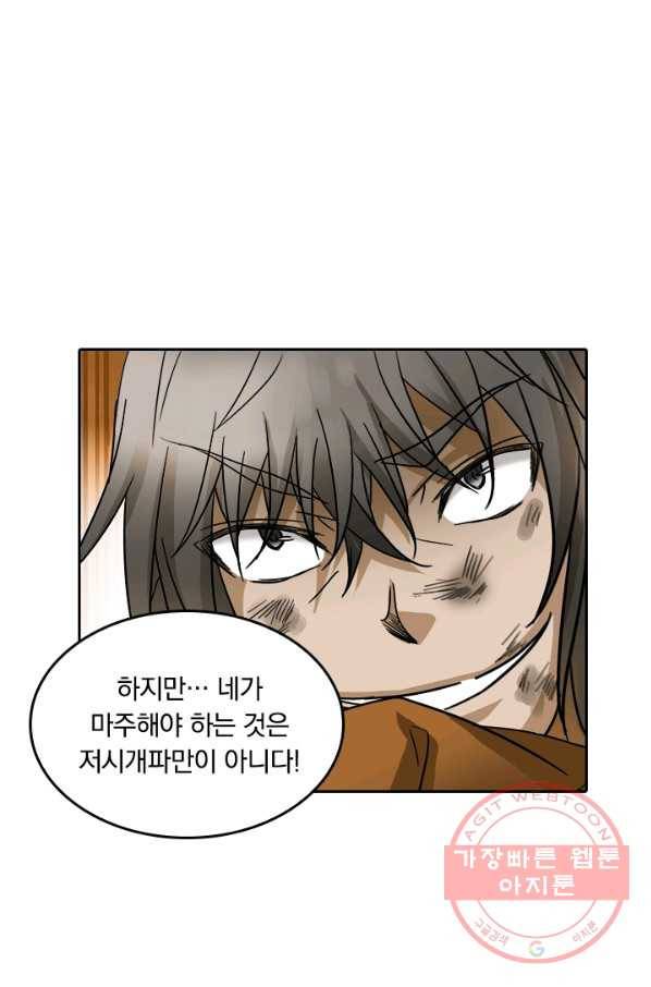 귀신을 쫓는 사나이 111화 3