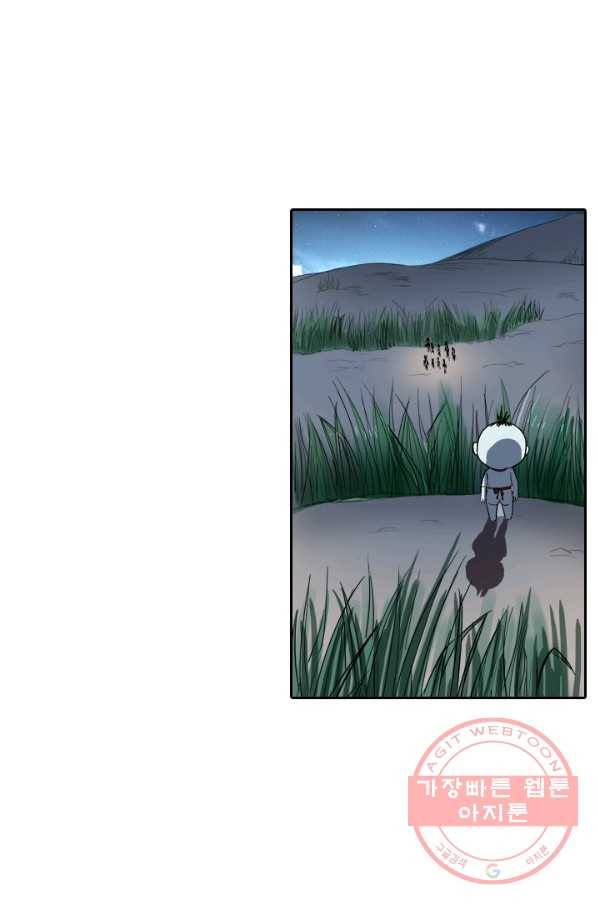 귀신을 쫓는 사나이 111화 5