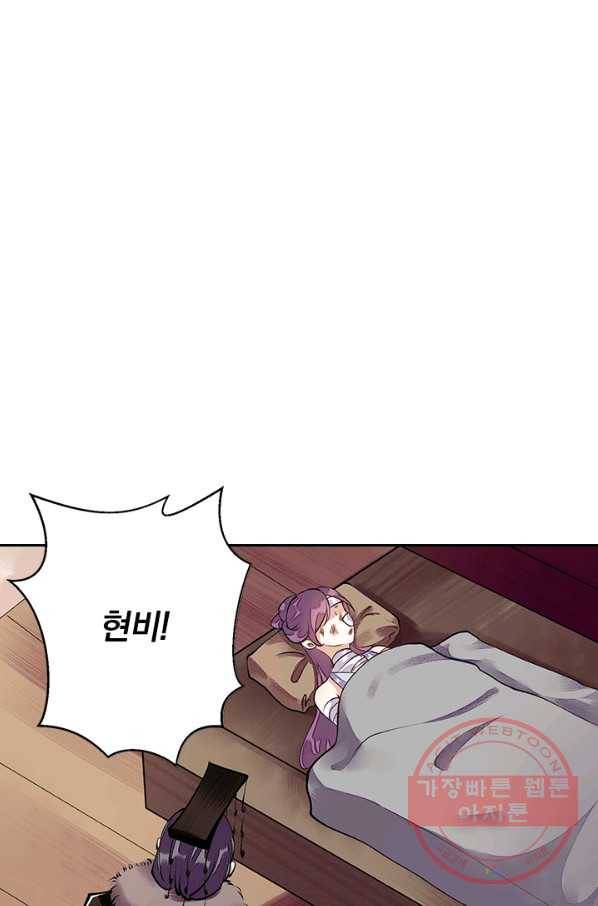 사월이 다시 오면 83화 1