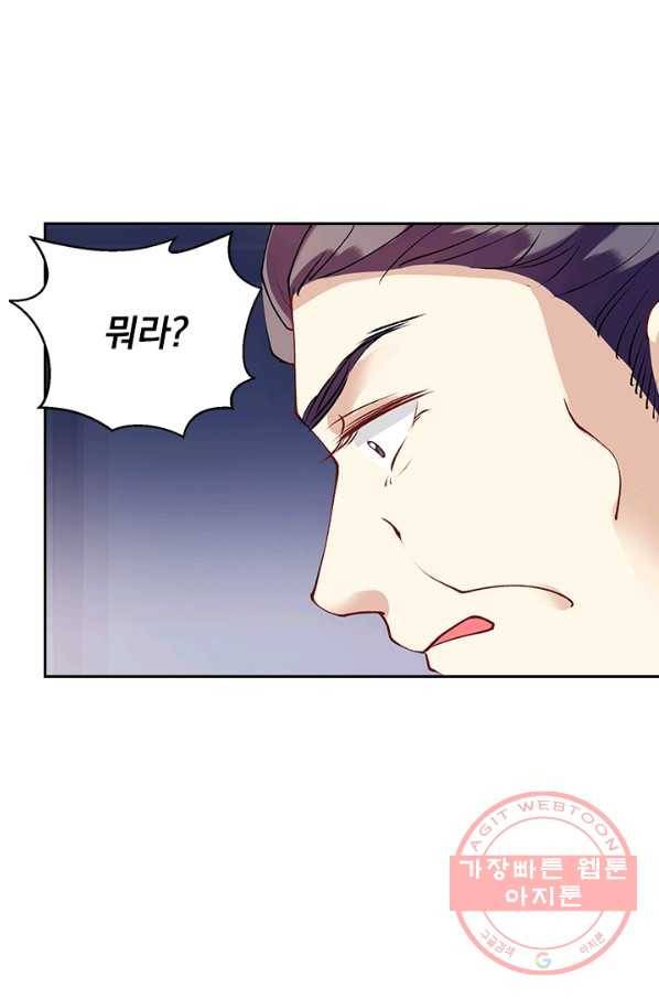 사월이 다시 오면 83화 6