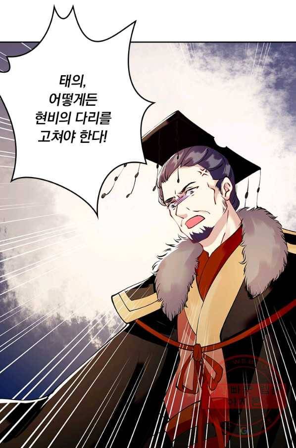 사월이 다시 오면 83화 7