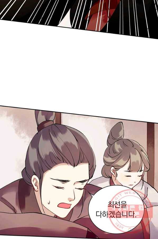 사월이 다시 오면 83화 8