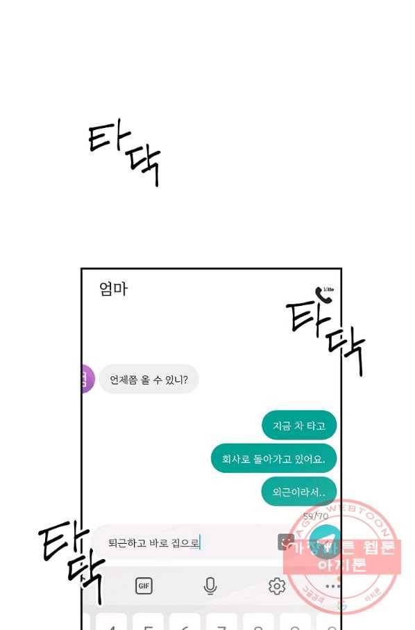 월요일이 사라졌다 7화 1