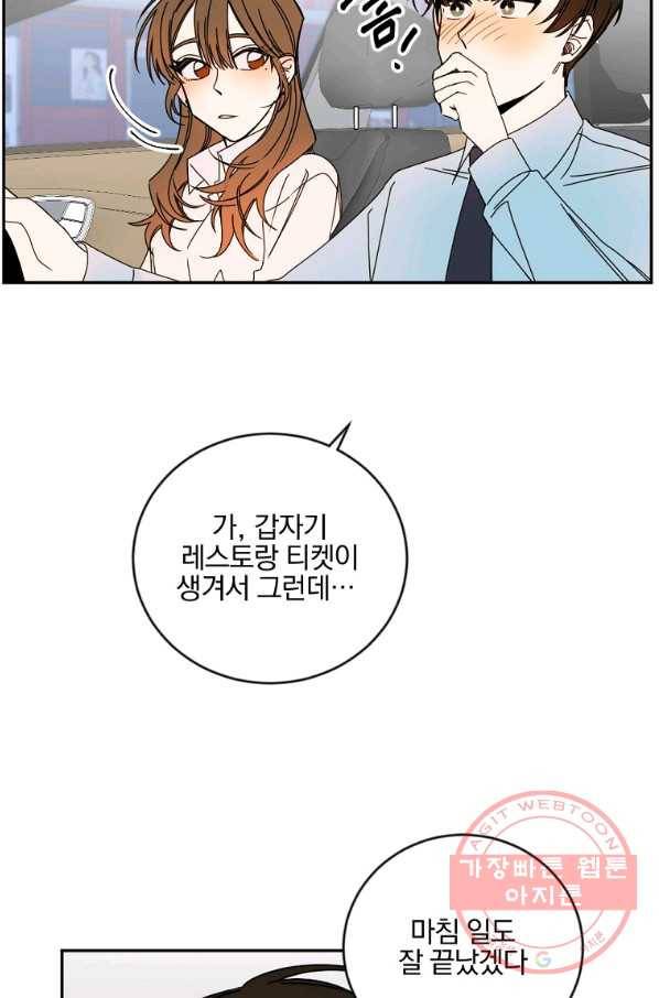 월요일이 사라졌다 7화 4