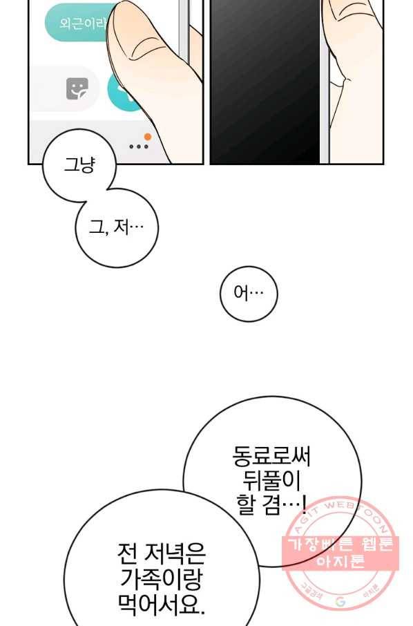 월요일이 사라졌다 7화 7