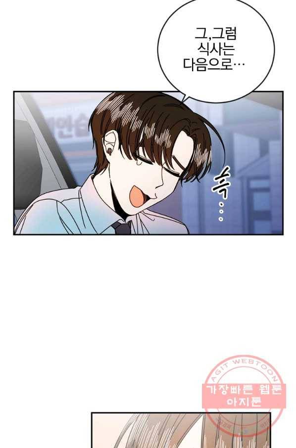 월요일이 사라졌다 7화 9