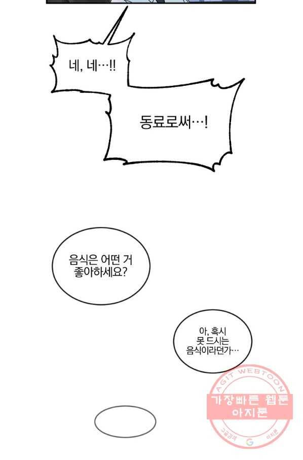월요일이 사라졌다 7화 13