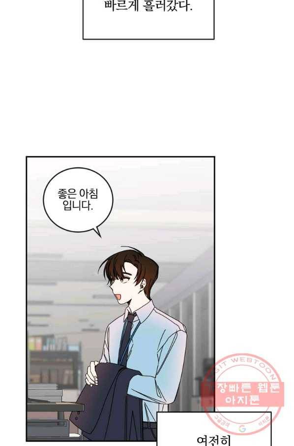 월요일이 사라졌다 7화 18