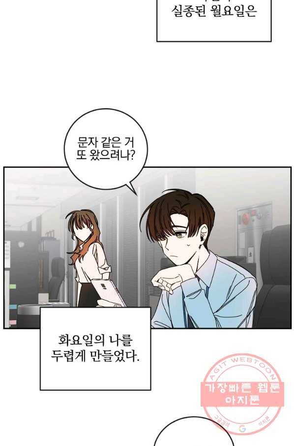 월요일이 사라졌다 7화 19