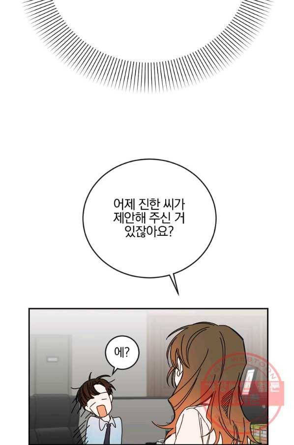 월요일이 사라졌다 7화 23