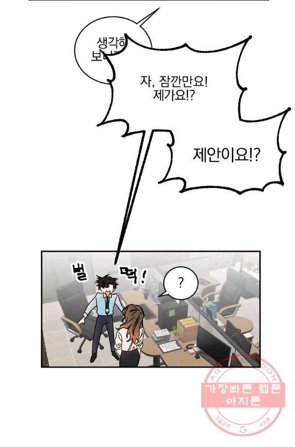 월요일이 사라졌다 7화 24