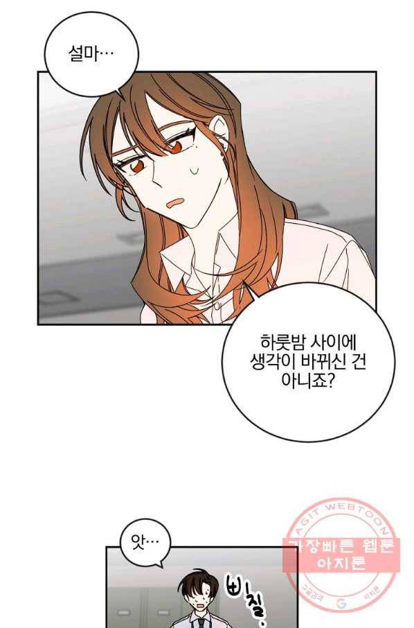 월요일이 사라졌다 7화 25