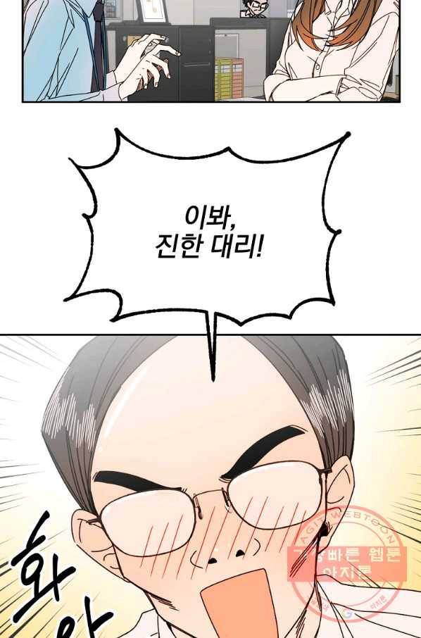 월요일이 사라졌다 7화 27